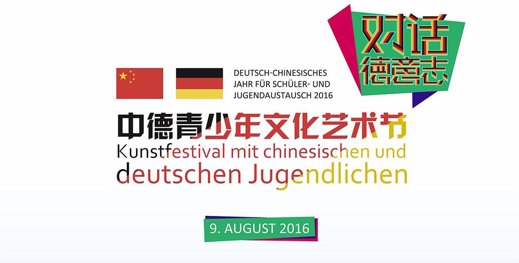 Deutsch-Chinesischer-Kulturaustausch-Berlin-2016 (1)